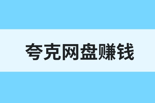 任推邦千校计划怎么做？