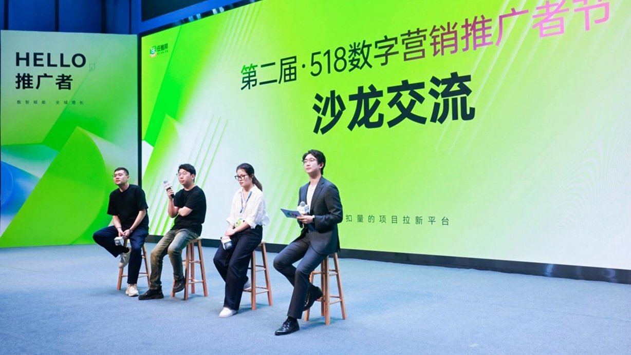 任推邦518推广节：实战干货+AI趋势，为推广者打开全域增长之门！
