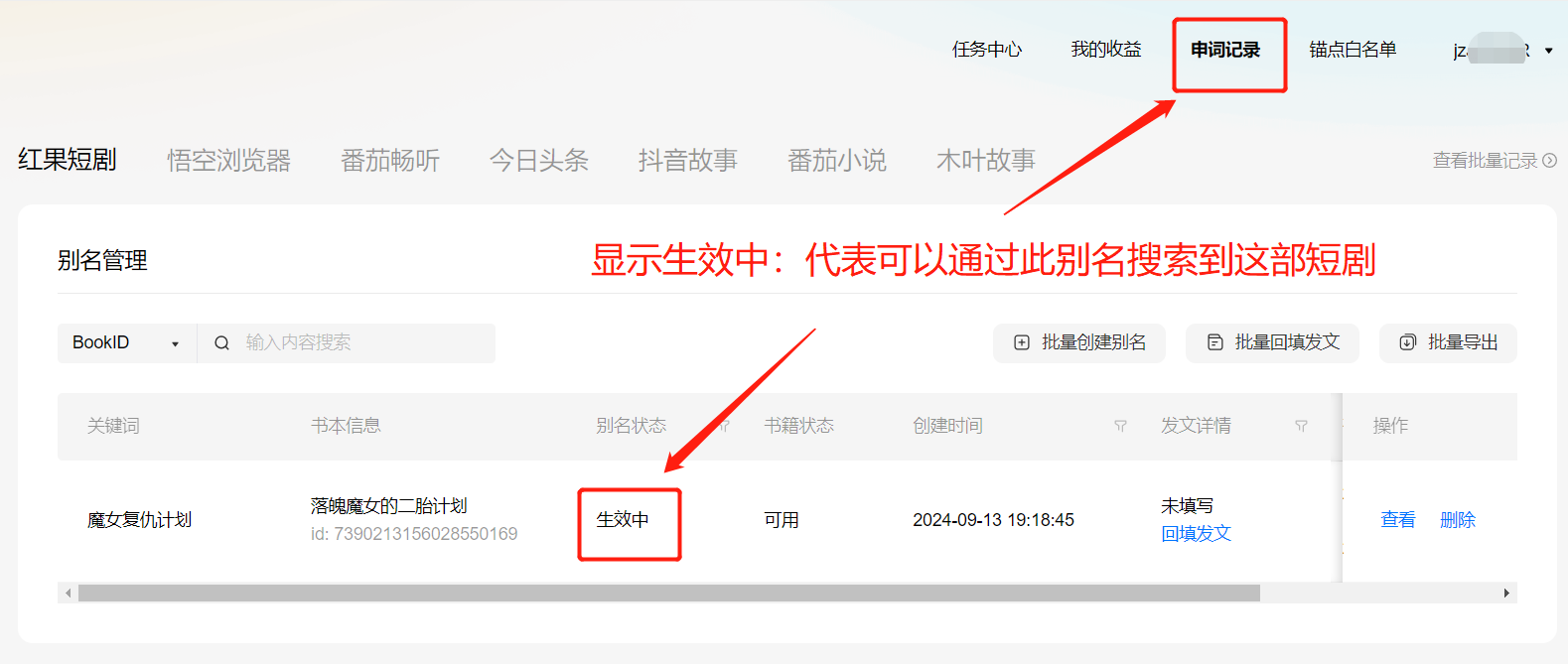 2025短剧推广官方授权指南：教你轻松上手推广玩法