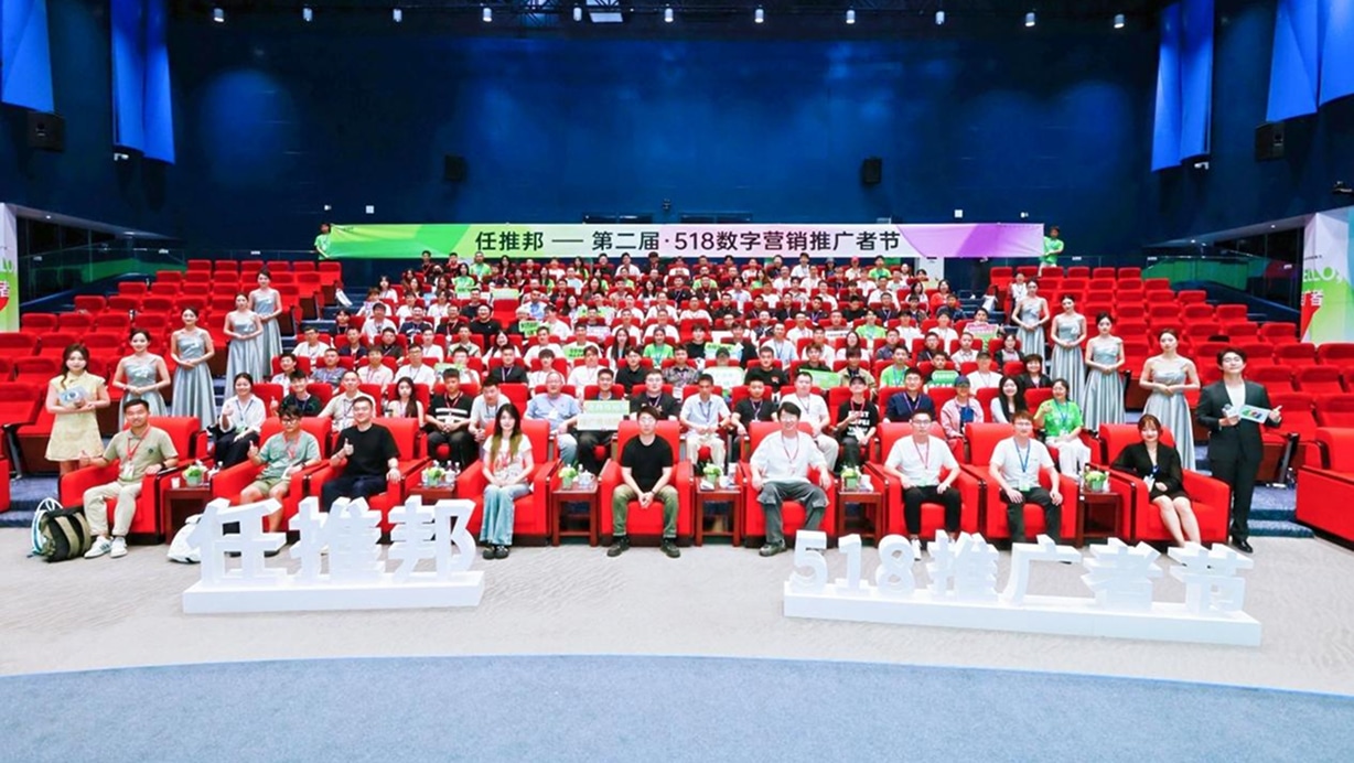 任推邦518推广者节圆满结束，一年一度的推广盛会！