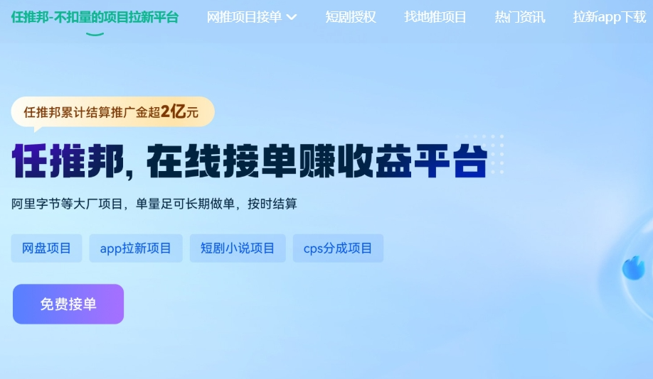 任推邦是哪个公司的？任推邦好不好？