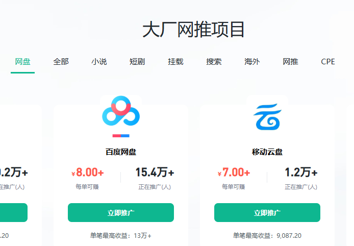 移动云盘推广怎么开通？移动云盘拉新用户步骤是什么？