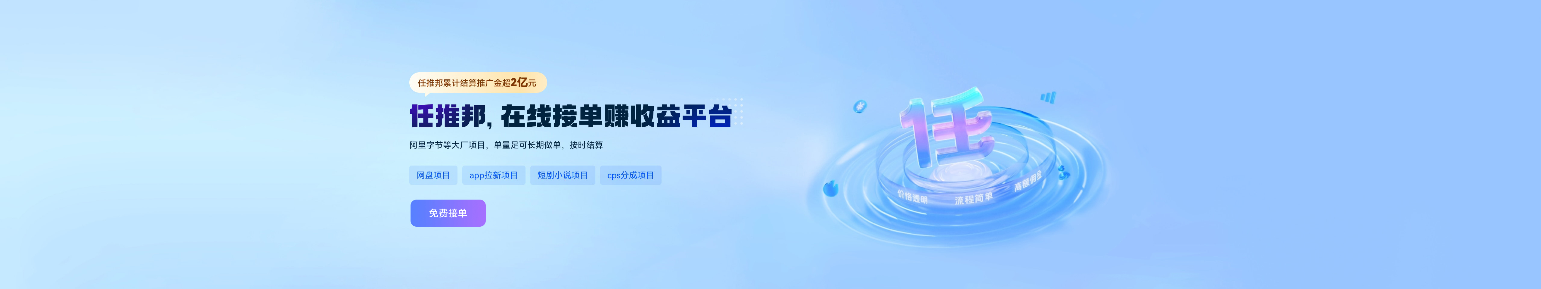 任推邦